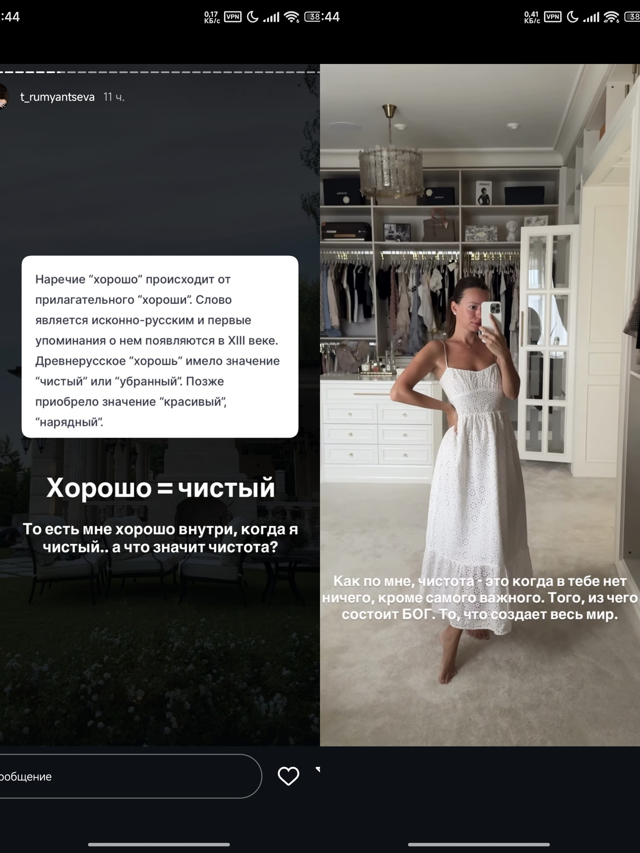 Бред, тупость и манипуляции Тани Якуниной. Разбор, часть 1.