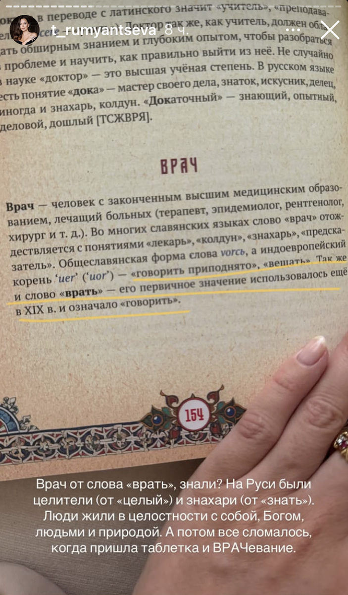 Бред, тупость и манипуляции Тани Якуниной. Разбор, часть 1.