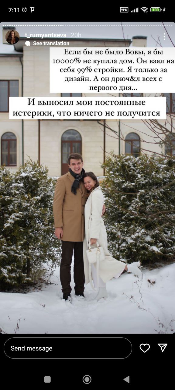 Разбор отношений Тани Якуниной и её инста-мужа. Про собаку и формулы получения всего.