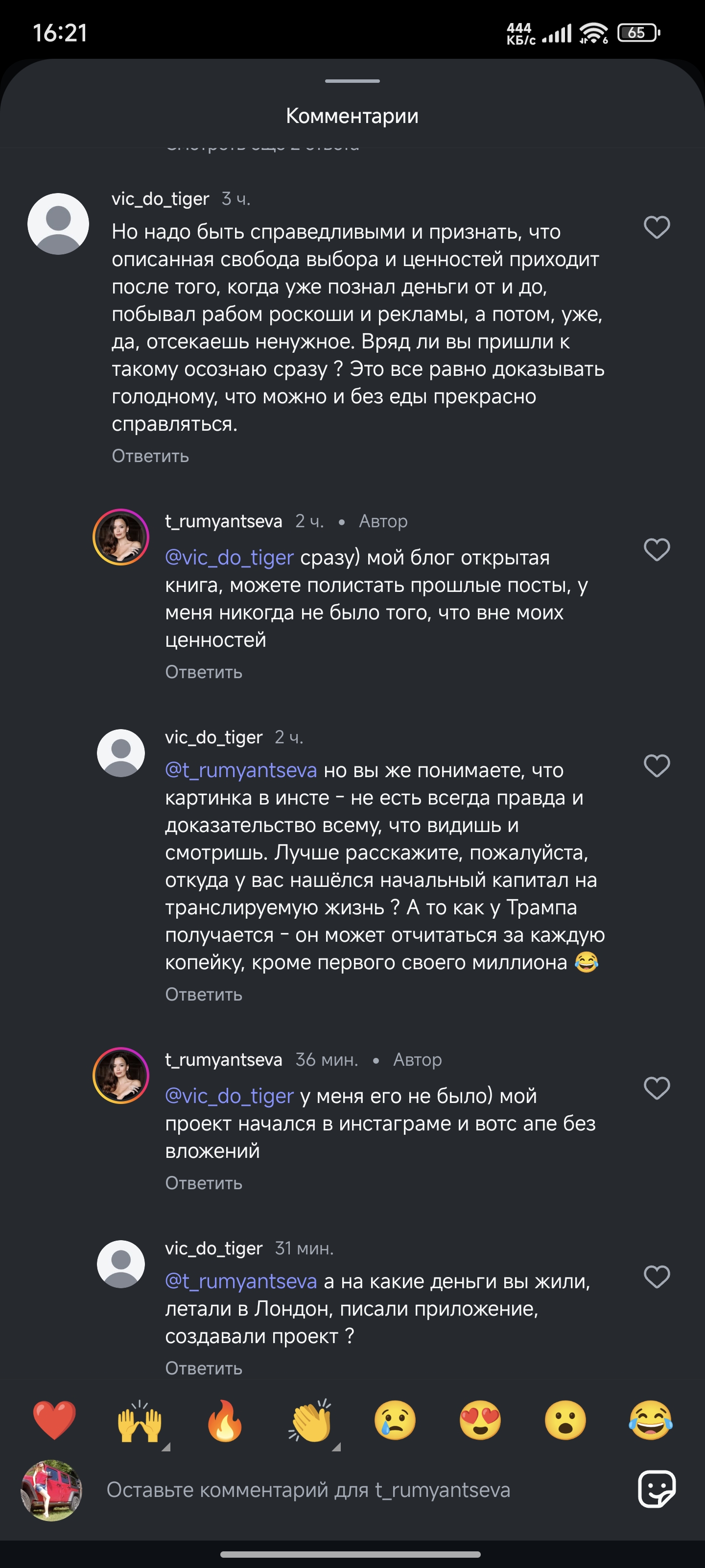 Как Таня Якунина хочет быть аристократкой, но вдруг стала это отрицать. Разбор "обычного люда".