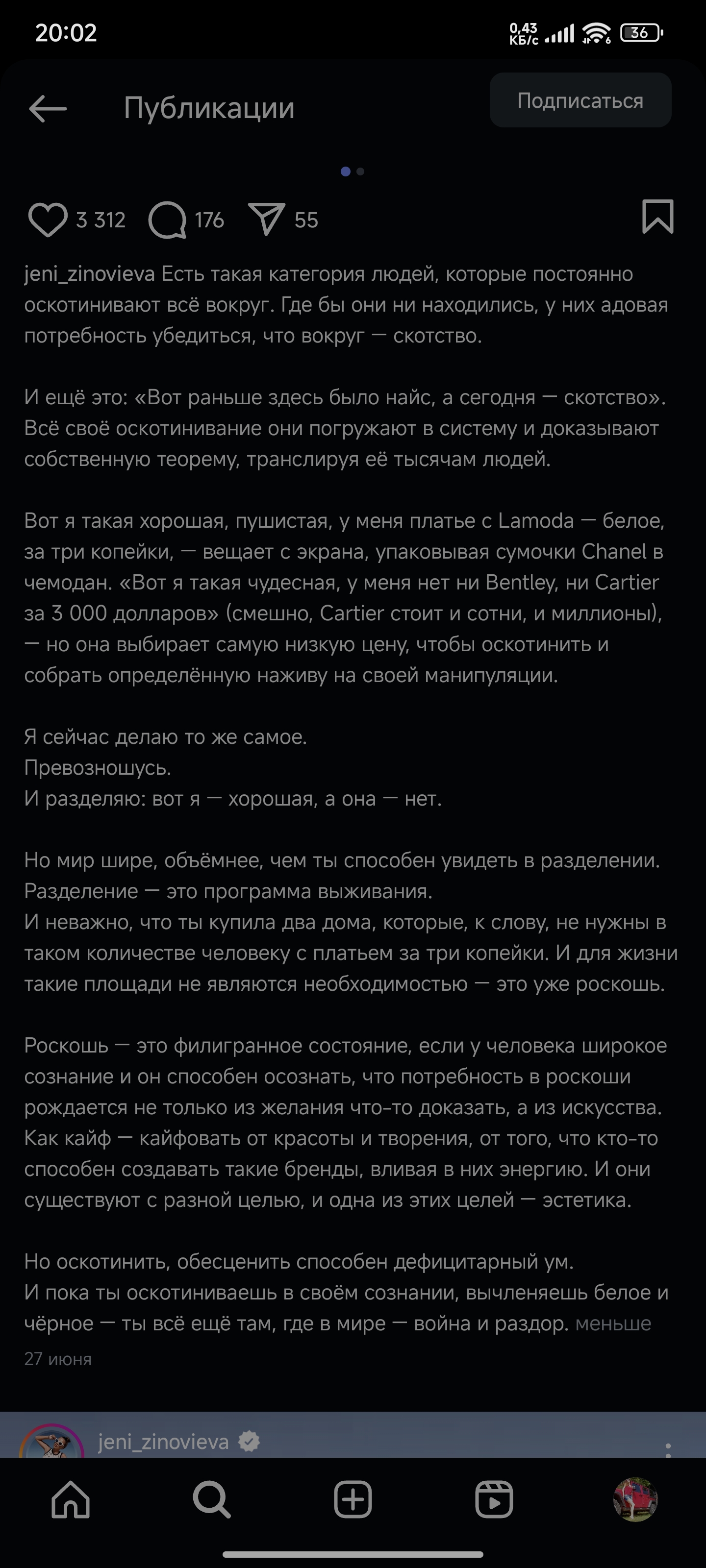 Как Таня Якунина хочет быть аристократкой, но вдруг стала это отрицать. Разбор "обычного люда".