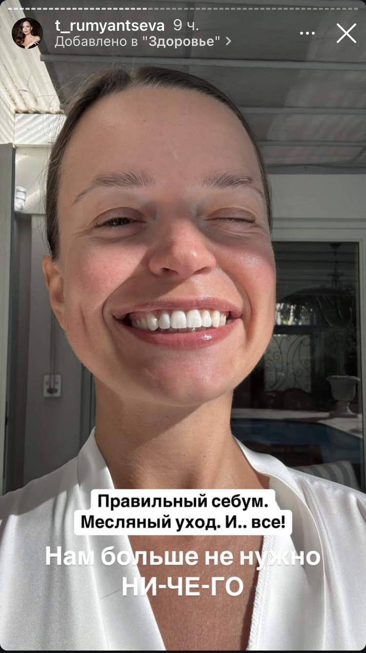 Как Таня Якунина (Румянцева) худеет, здоровеет и врет. Разоблачение. Часть 4