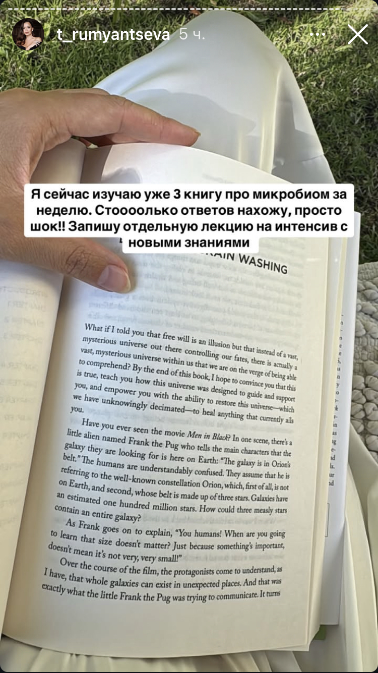 Как Таня Якунина (Румянцева) худеет, здоровеет и врет. Разоблачение. Часть 4
