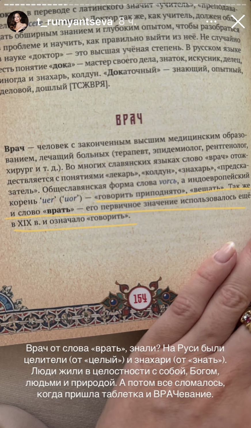 Как Таня Якунина (Румянцева) худеет, здоровеет и врет. Разоблачение. Часть 4