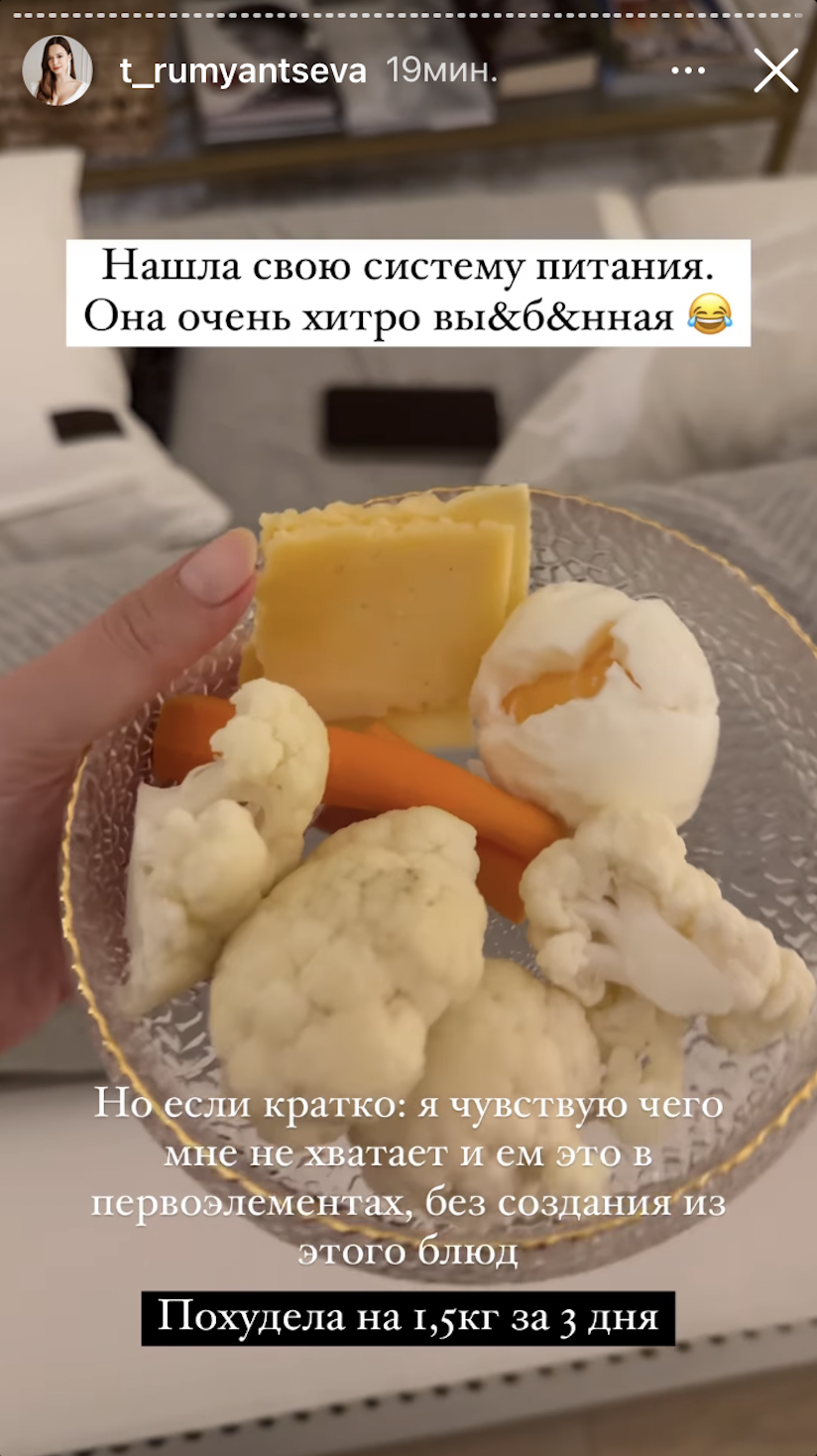 Как Таня Якунина (Румянцева) худеет, здоровеет и врет. Разоблачение. Часть 4