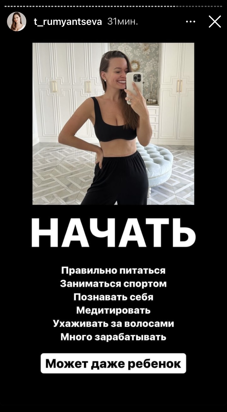 Как Таня Румянцева (Якунина) постоянно себе противоречит.