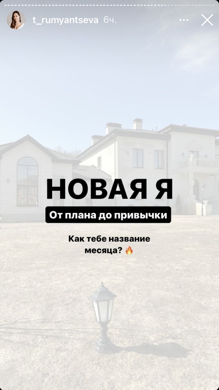 Как Таня Румянцева (Якунина) постоянно себе противоречит.
