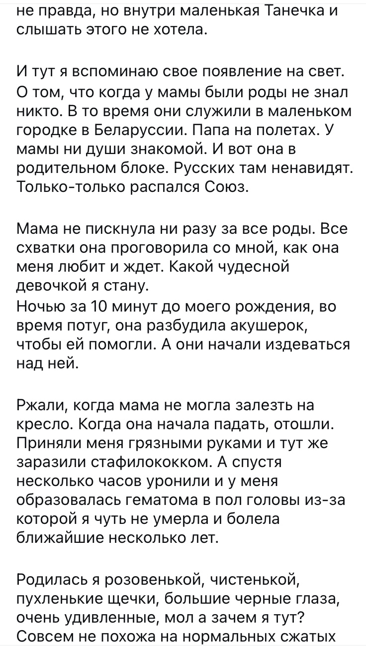 Татьяна Румянцева (Якунина). Разоблачение. Как Таня постоянно обманывает своих подписчиков.