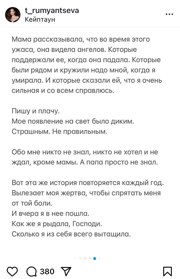 Татьяна Румянцева (Якунина). Разоблачение. Как Таня постоянно обманывает своих подписчиков.